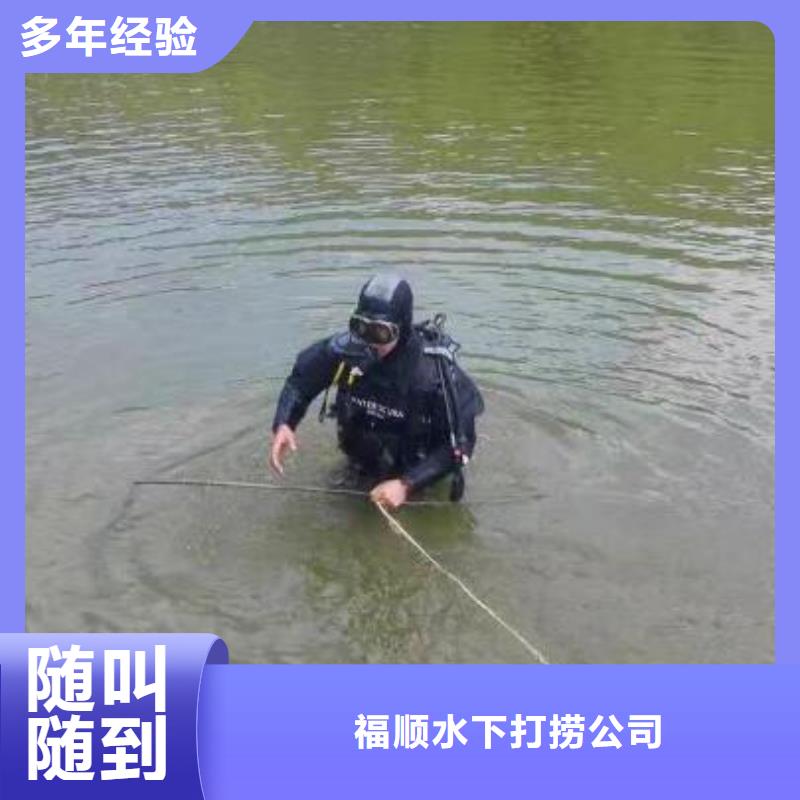 重庆市武隆县鱼塘打捞项链30分钟速达