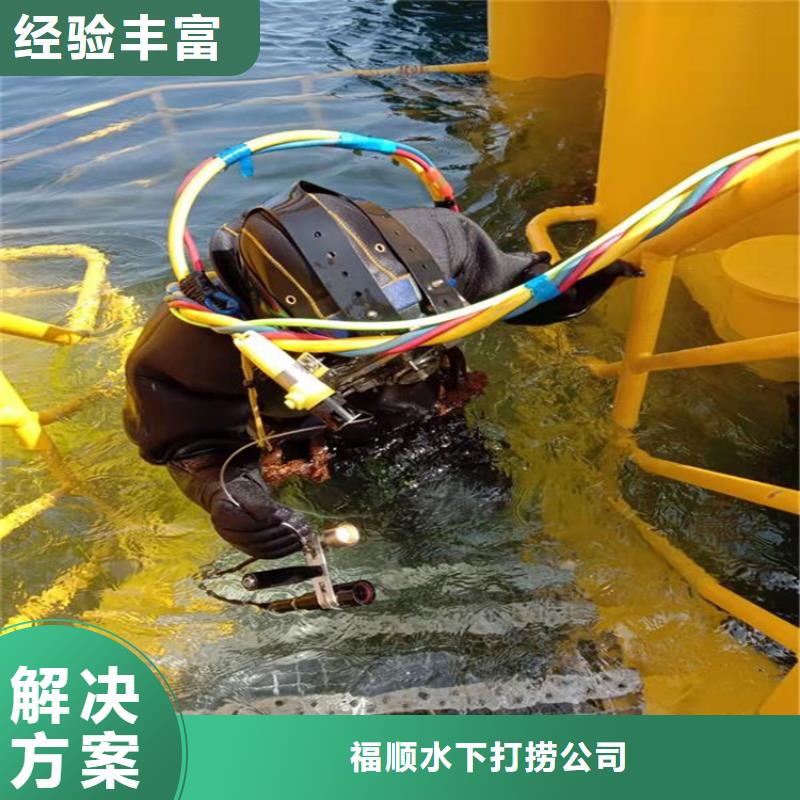 重庆市奉节县水库打捞貔貅专业水下打捞