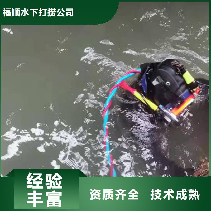 南充市潜水打捞华为手机30分钟速达