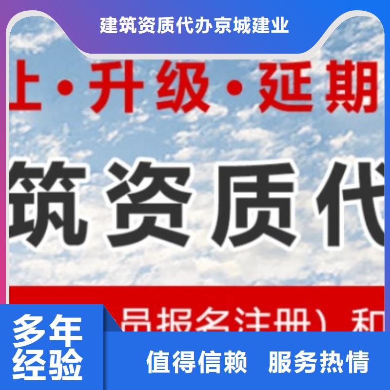 建筑资质建筑资质维护行业口碑好