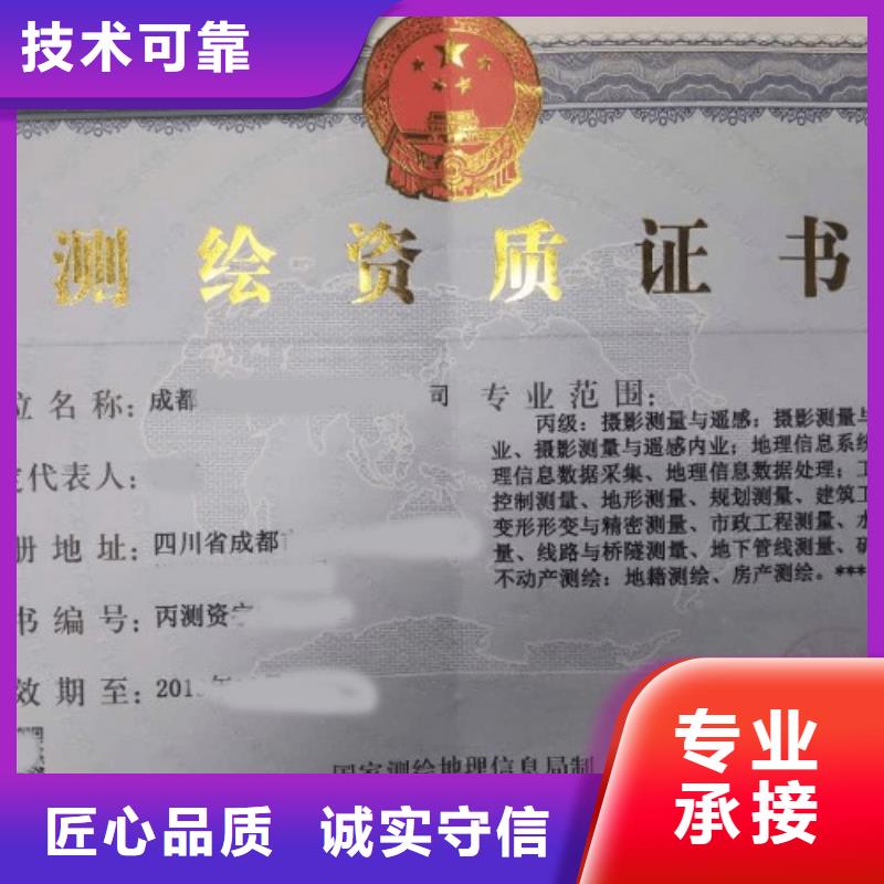 建筑资质_测绘资质良好口碑