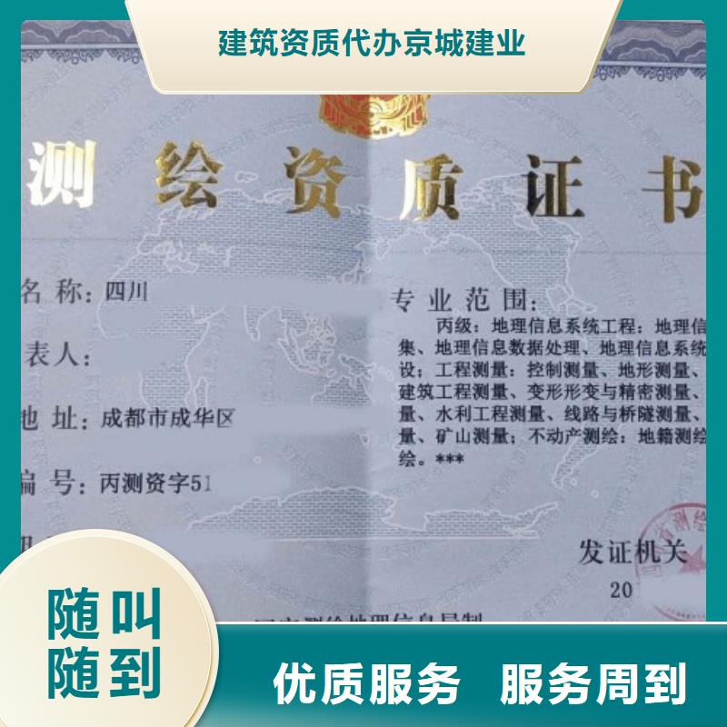 建筑资质施工资质技术可靠