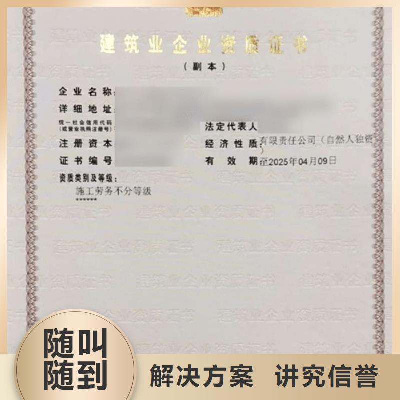 建筑资质电力资质正规