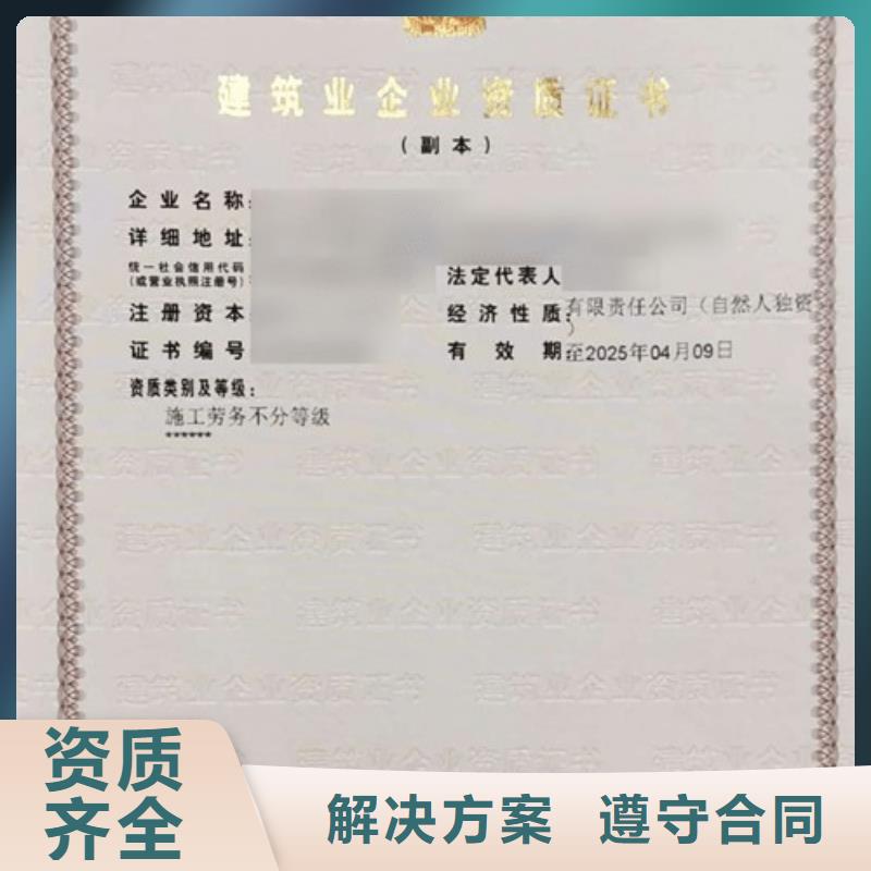 建筑资质建筑资质维护好评度高