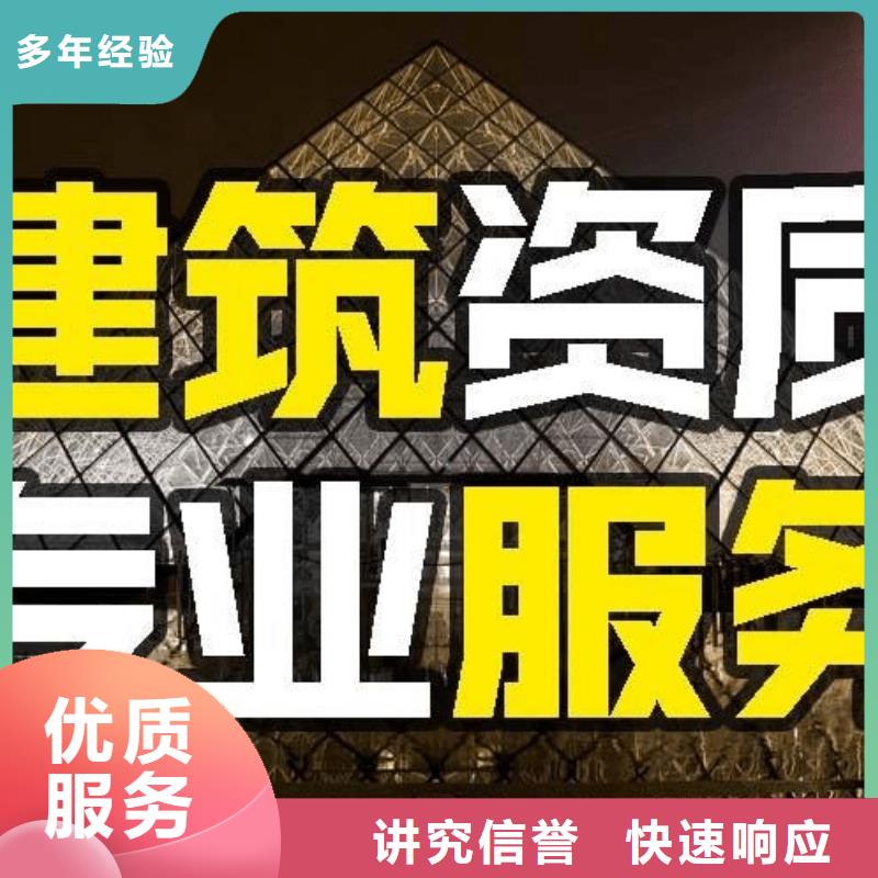 建筑资质 【建筑总承包资质一级升特级】好评度高