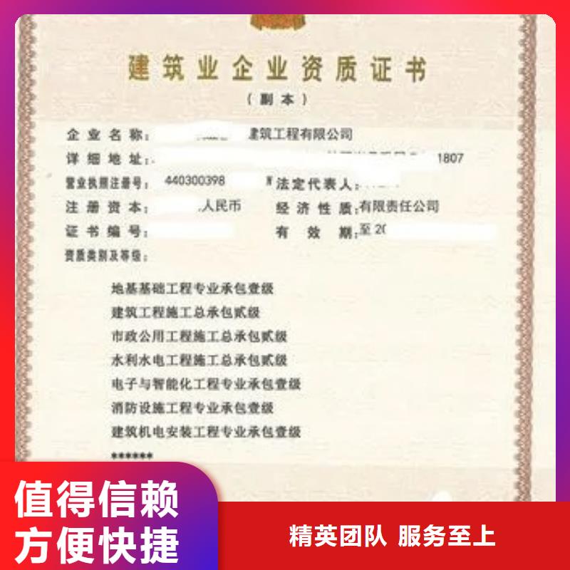 建筑资质承装修试资质先进的技术