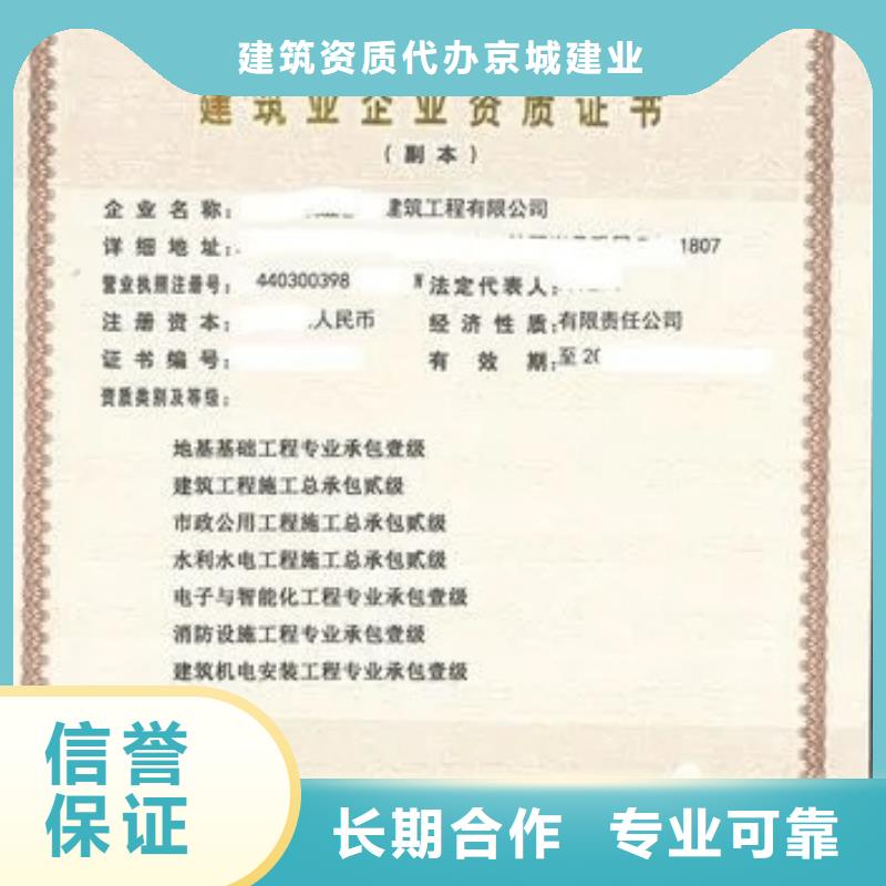 建筑资质建筑资质升级诚实守信
