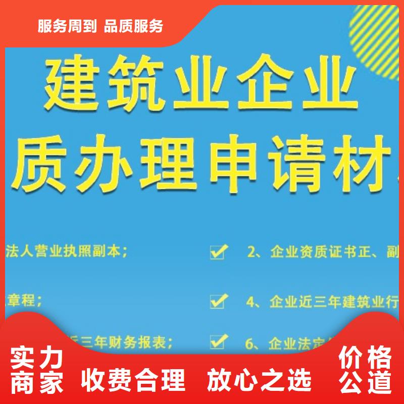 建筑资质施工总承包资质解决方案