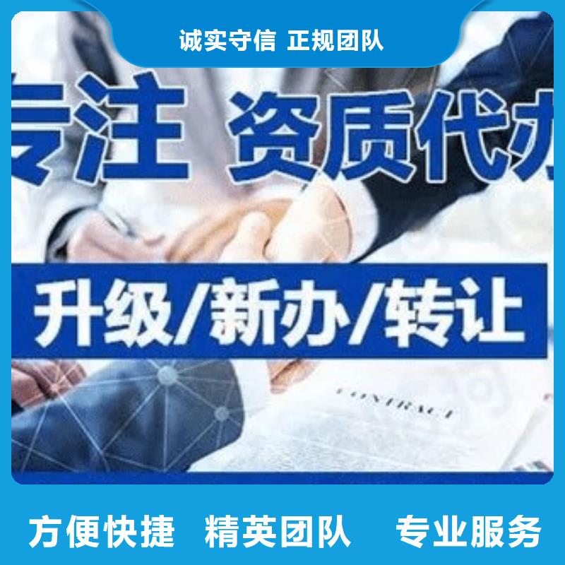 建筑资质 【建筑总承包资质一级升特级】好评度高