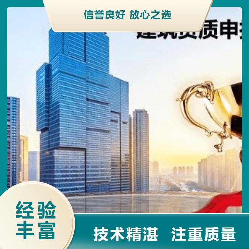 建筑资质 【建筑总承包资质一级升特级】好评度高
