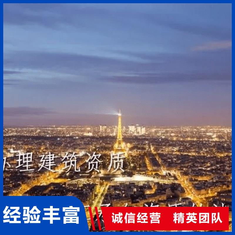 建筑资质承装修试资质解决方案