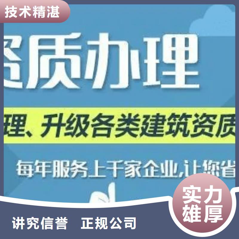 【建筑资质承装修试资质知名公司】