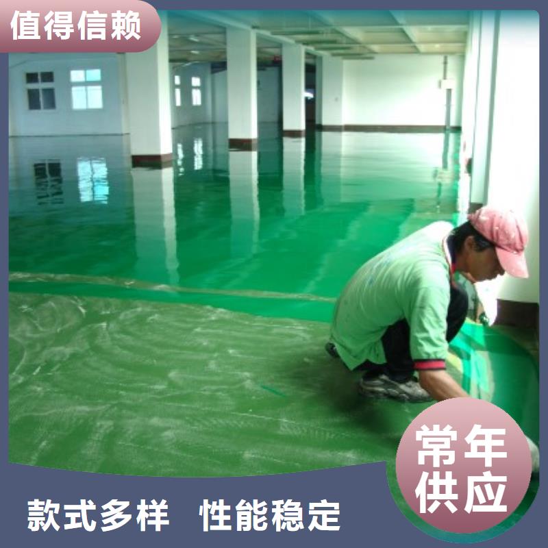 水泥自流平,【地坪漆环氧】合作共赢