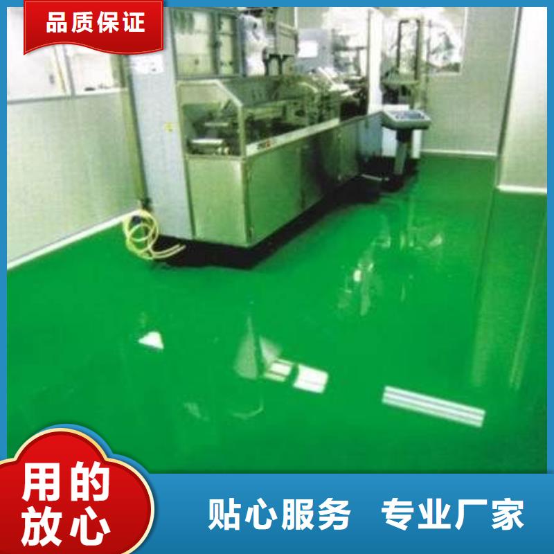 水泥自流平【环氧砂浆地坪】批发商