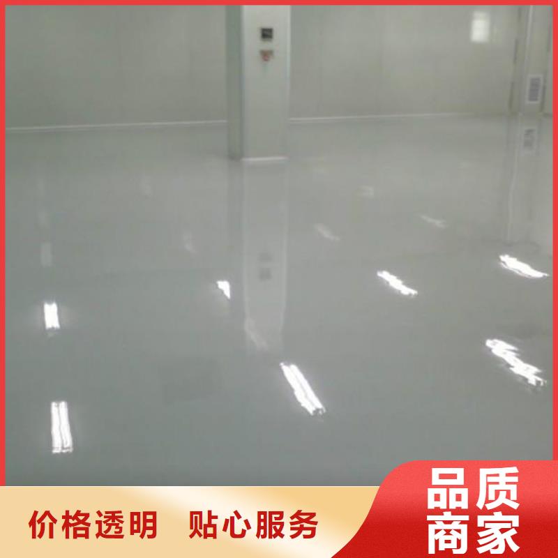 环氧自流平【地坪漆环氧】现货销售