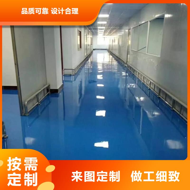 环氧自流平【环氧树脂地坪漆】质优价廉