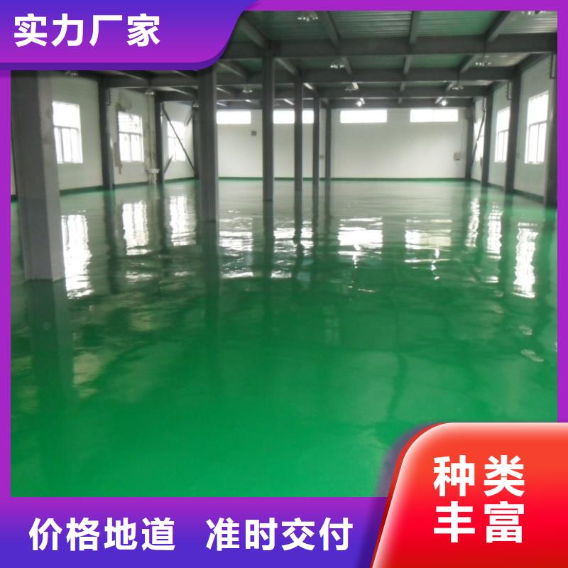 环氧自流平厂房地板漆好货直供