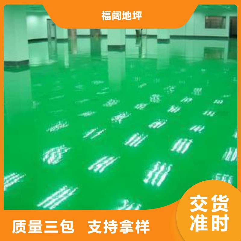 环氧自流平【地坪漆环氧】现货销售