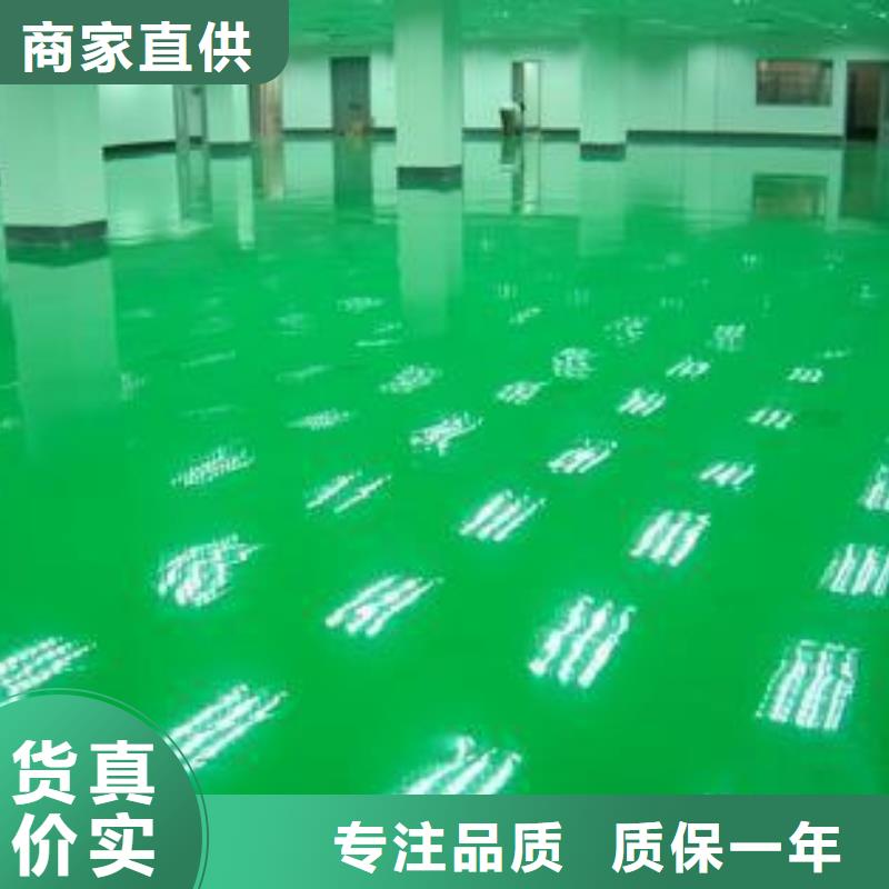 环氧自流平【彩色自流坪地面】出厂价