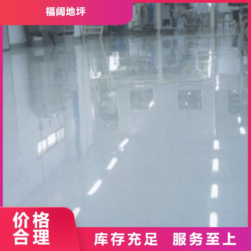 太阳宫附近不发火环氧砂浆地坪