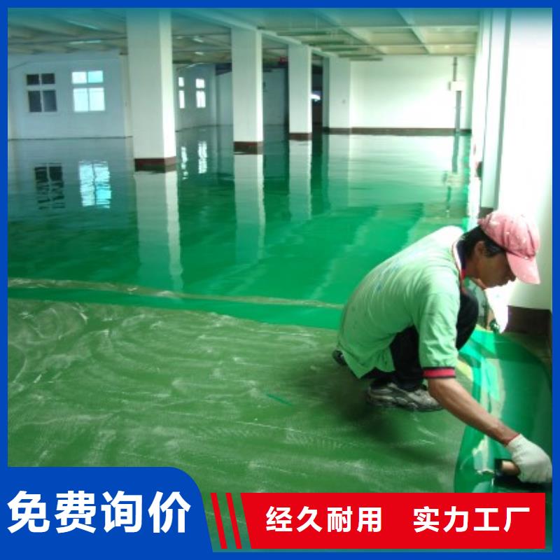 环氧自流平_【环氧砂浆地坪】主推产品