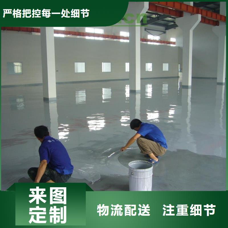宁园做环氧自流平