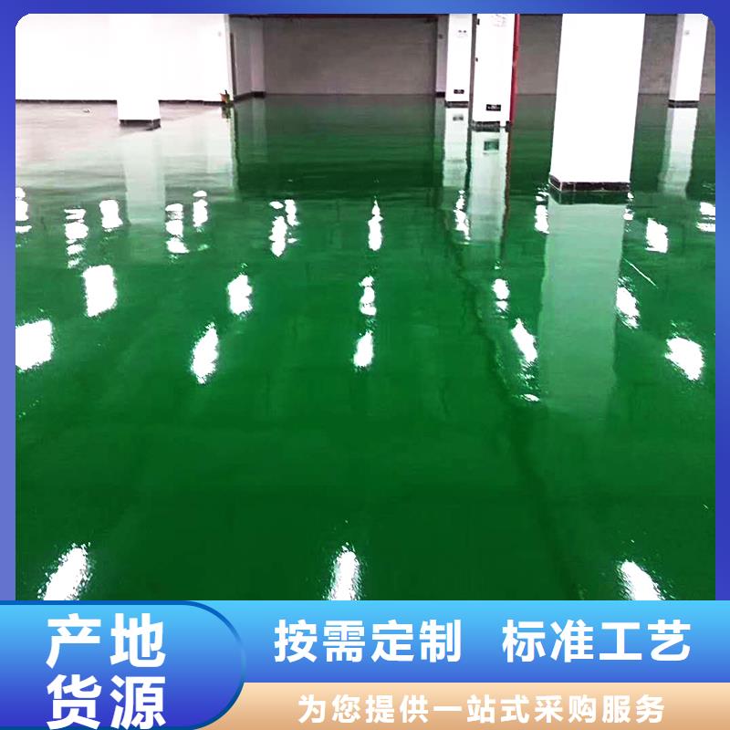 环氧自流平【环氧砂浆地坪】畅销当地