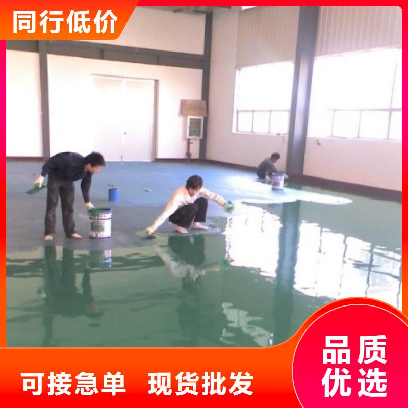 环氧自流平地面翻新改造品质无所畏惧