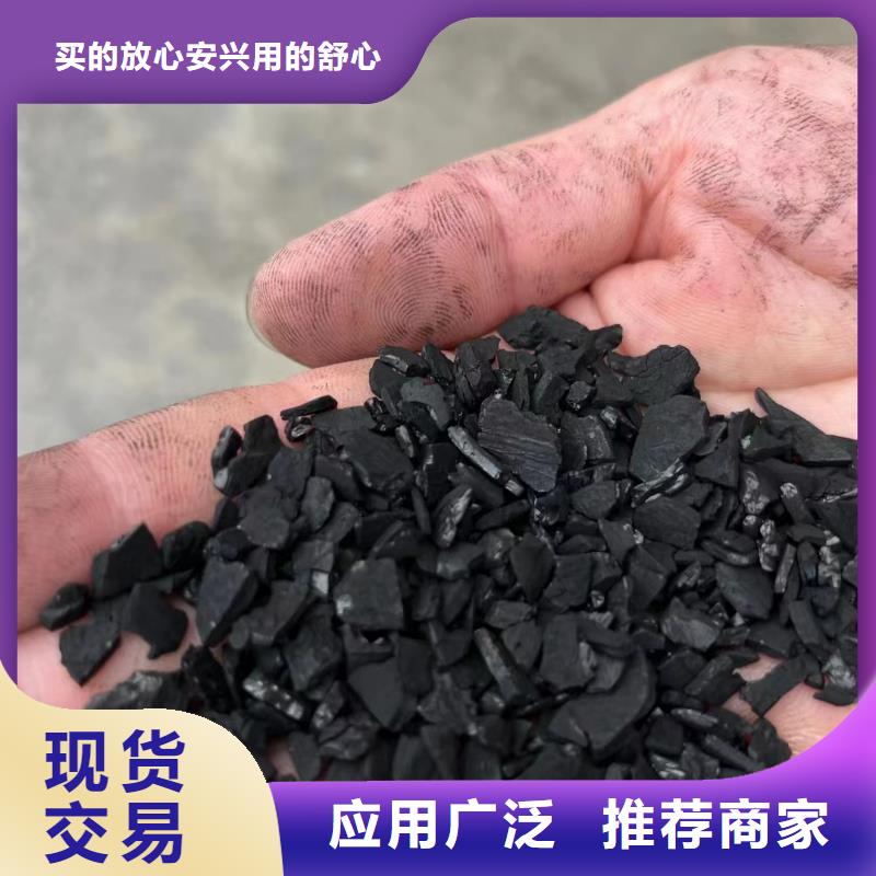 |八步|昭平|玉林|来宾|柳州|河池|崇左|梧州大跃活性炭匠心打造