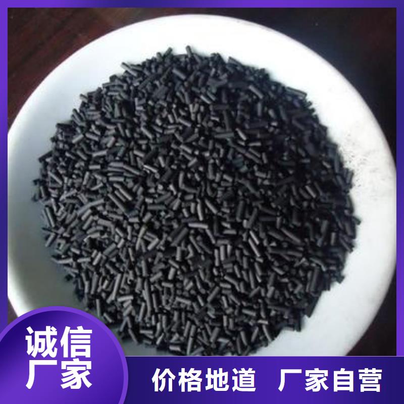 南宁马山县热销柱状活性炭2-4mm废水处理用煤质活性炭