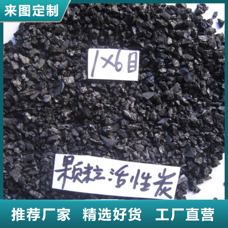 南宁马山县热销柱状活性炭2-4mm废水处理用煤质活性炭