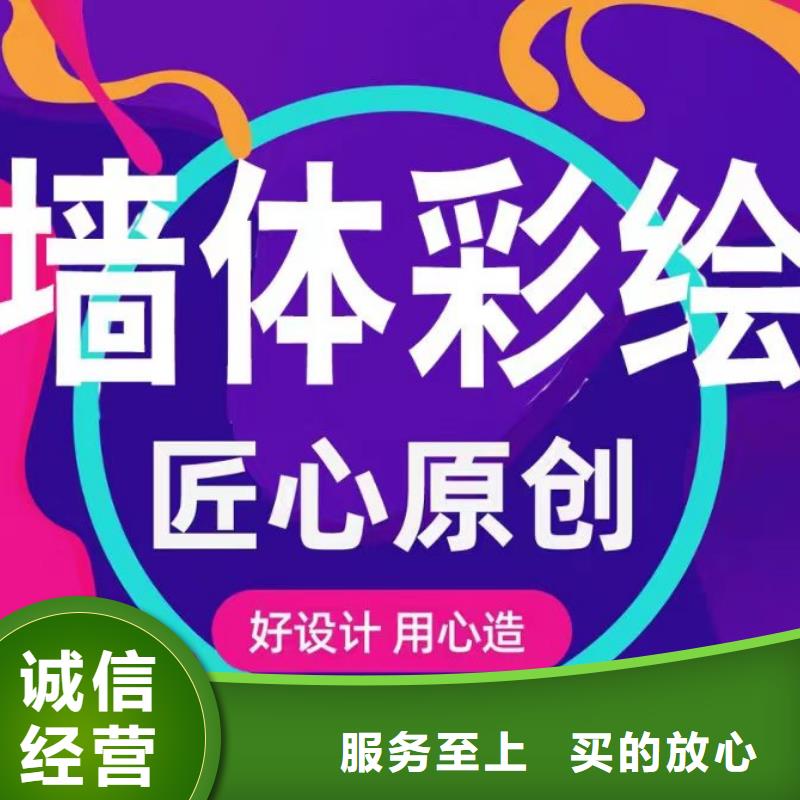 【墙绘彩绘手绘墙画壁画墙体彩绘】,墙绘彩绘厂家直营-财源装饰工程(锦州市分公司)-二八商务
