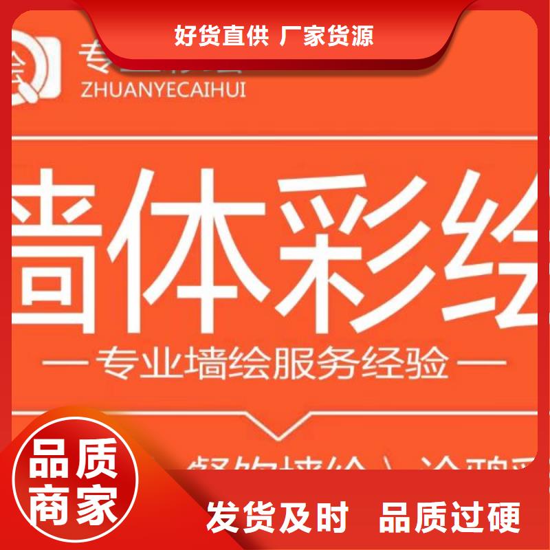 墙绘彩绘手绘墙画壁画墙体彩绘【墙绘彩绘】实力派厂家