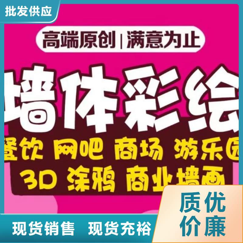 墙绘彩绘手绘墙画壁画墙体彩绘【墙绘彩绘】实力派厂家