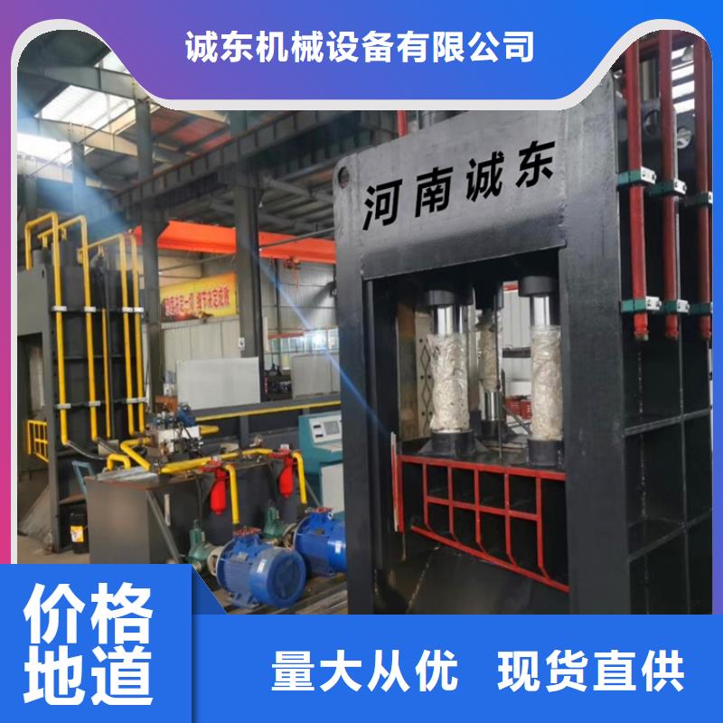 【 龙门剪 金属压饼机N年大品牌】-诚东机械设备(六安市分公司)-二八商务