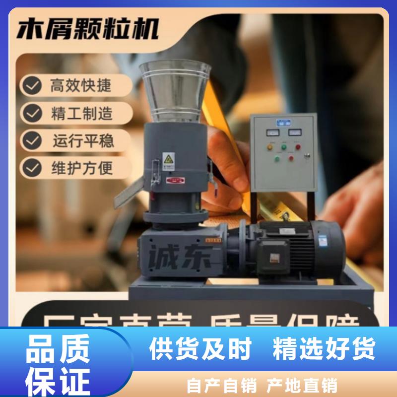 小型锯末颗粒机源头厂家