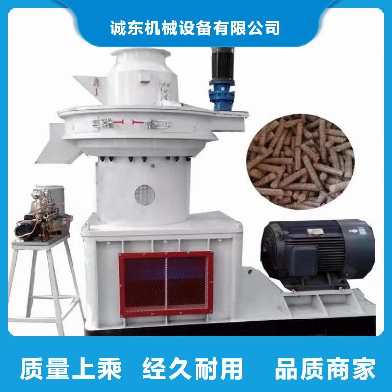 生物质颗粒机种类齐全