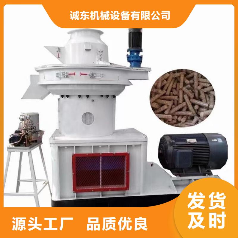 【 颗粒机-废纸打包机可定制有保障】 诚东机械设备(本溪市分公司)