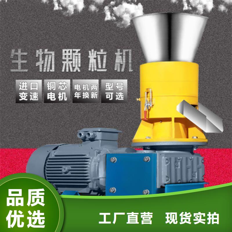 燃烧颗粒机生产视频价格