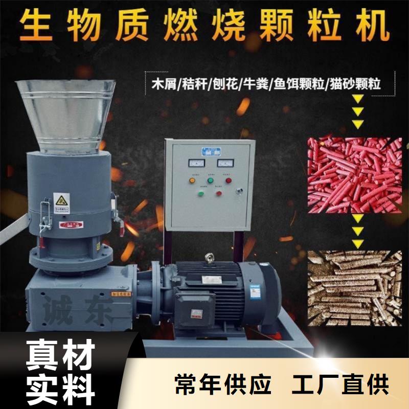 【 颗粒机-废纸打包机可定制有保障】 诚东机械设备(本溪市分公司)