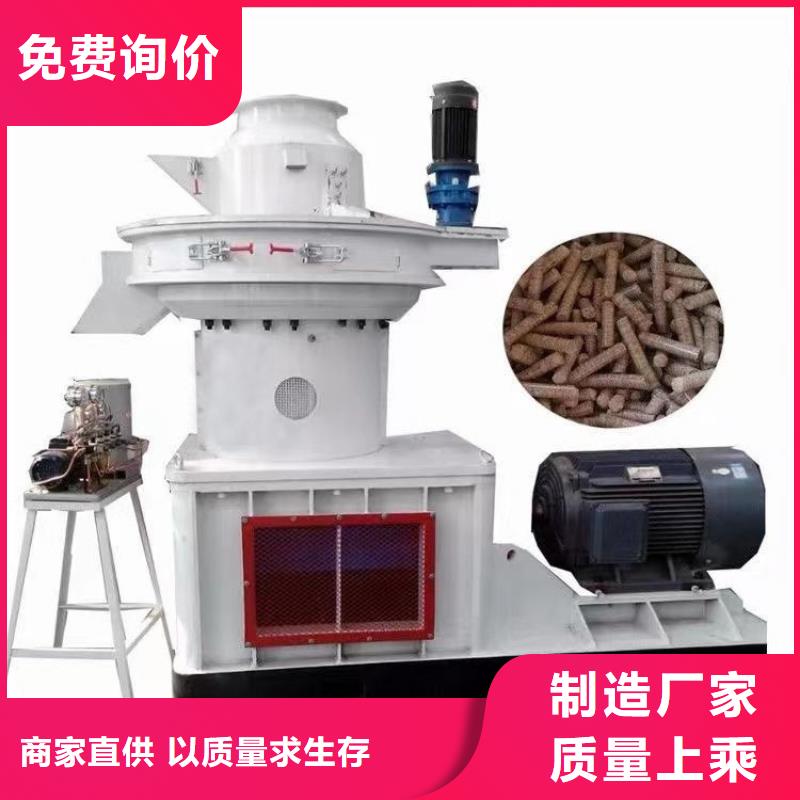 小型锯末颗粒机源头厂家