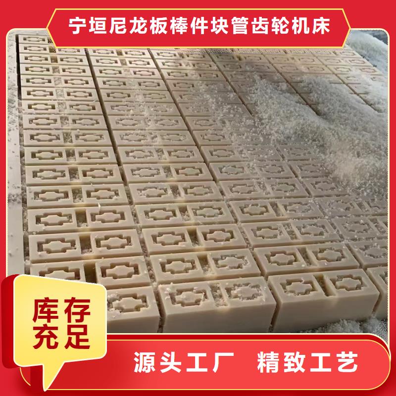 【 尼龙 尼龙齿轮品质卓越】_宁垣尼龙板棒件块管齿轮机床加工部(泰州市分公司)
