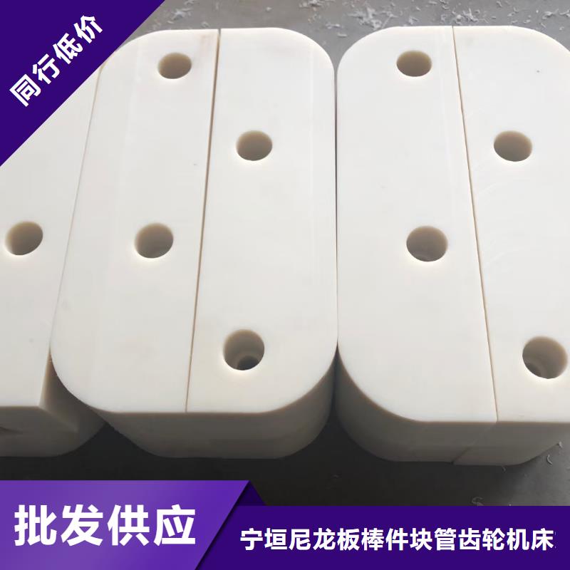选购尼龙垫认准宁垣尼龙板棒件块管齿轮机床加工部