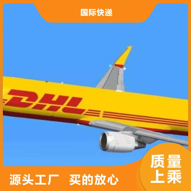 【DHL快递】-DHL国际快递红酒托运