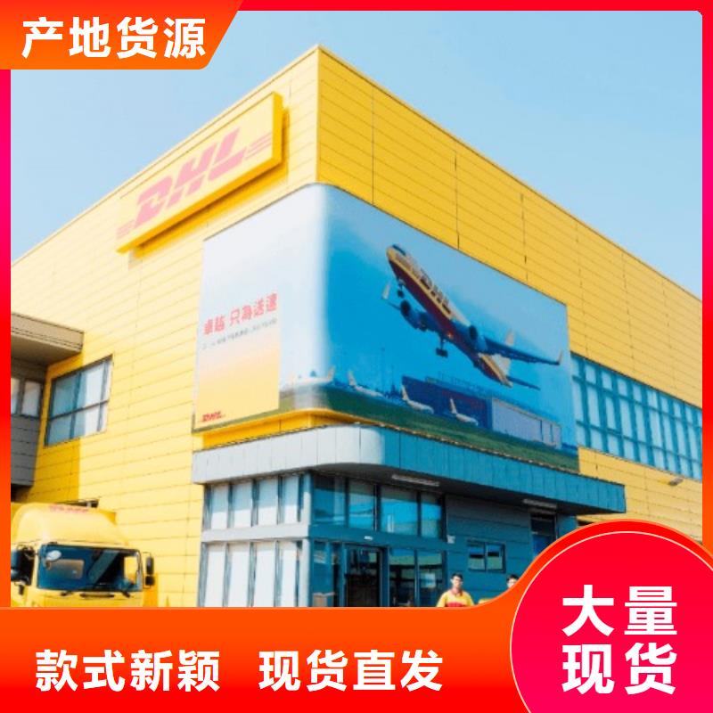 【DHL快递】-DHL国际快递红酒托运