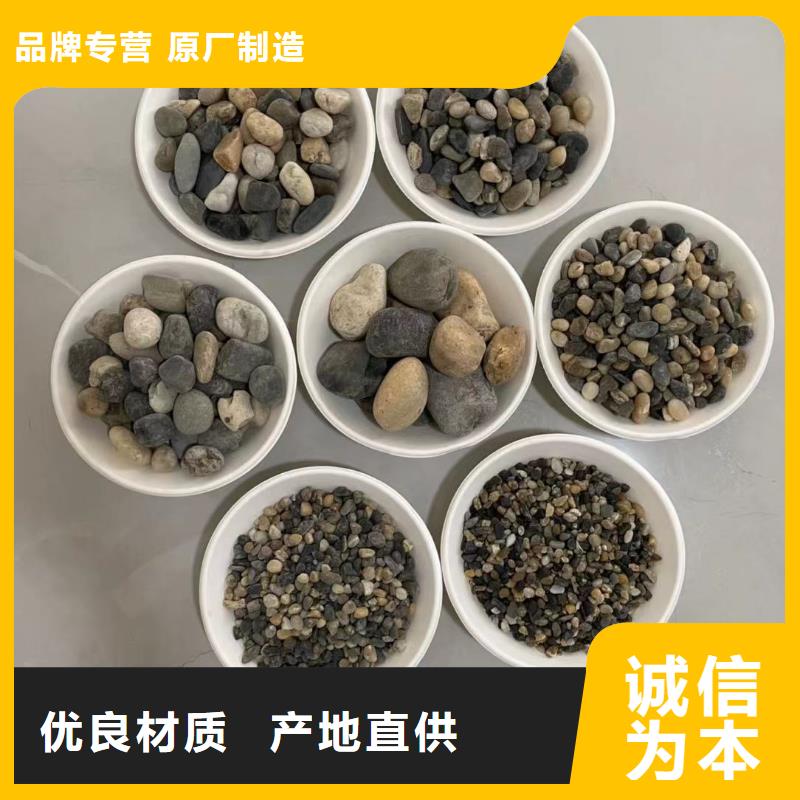 石英砂鹅卵石专注细节专注品质