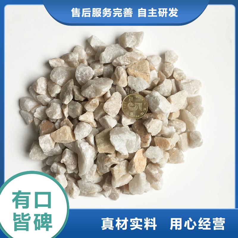 石英砂 鹅卵石多种款式可随心选择