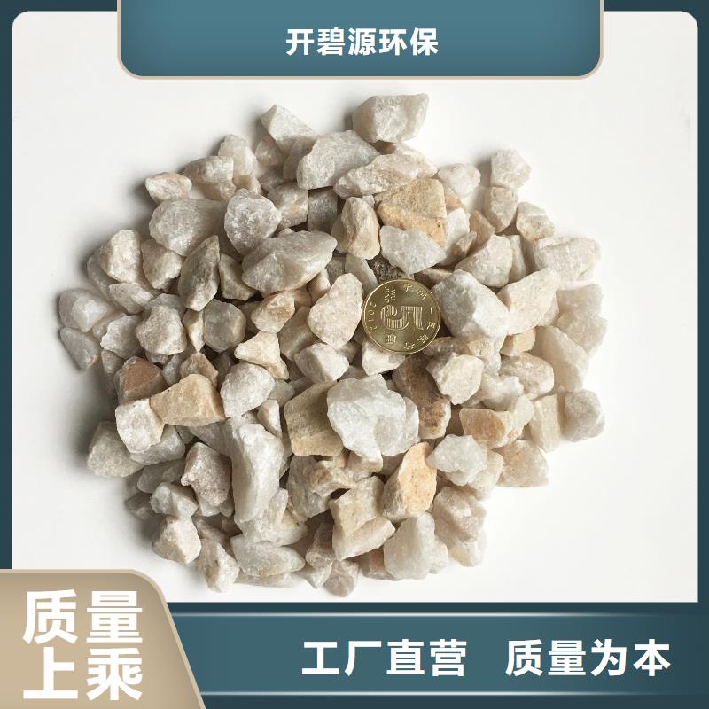 石英砂【鹅卵石】厂家直销规格多样-开碧源环保(张家界市分公司)