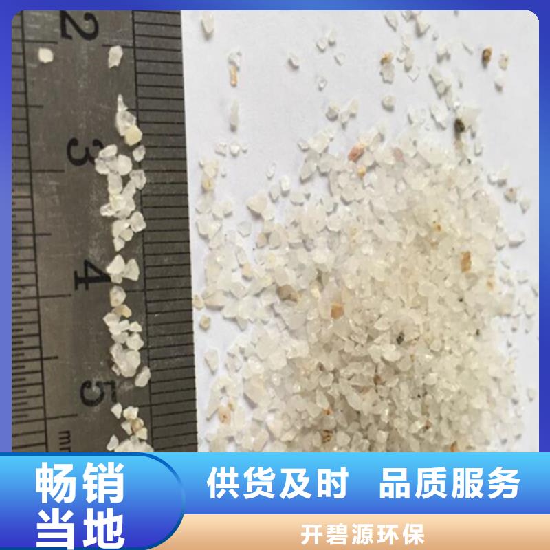 【石英砂-脱色剂质量牢靠】