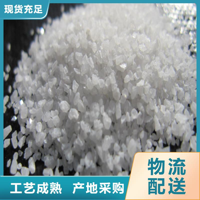 石英砂
